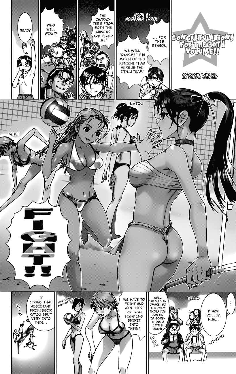 Page 21 Chapter 277 Shijou Saikyou no Deshi Kenichi