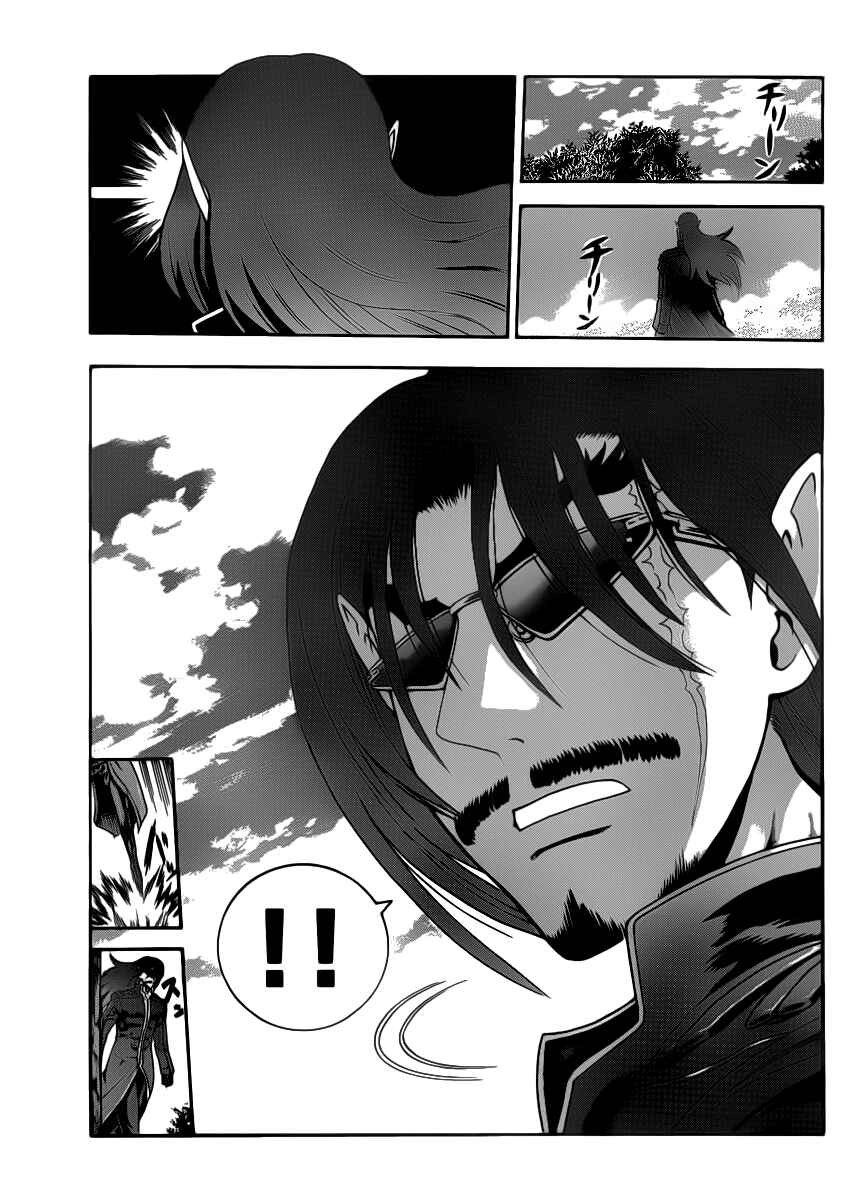 Page 12 Chapter 427 Shijou Saikyou no Deshi Kenichi