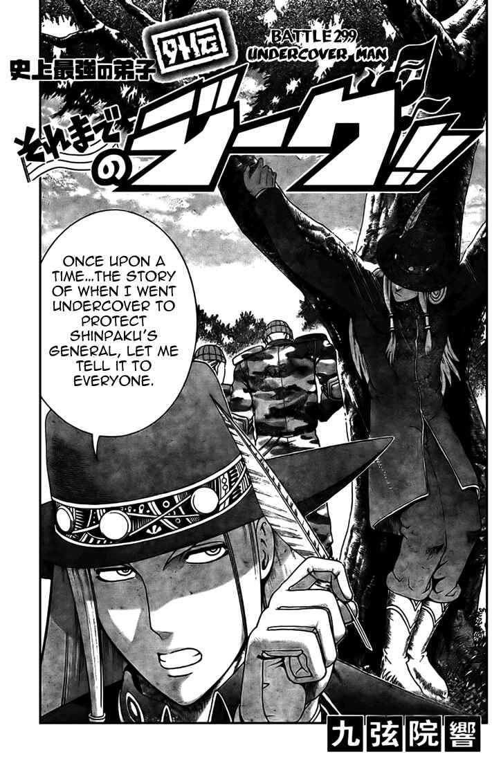 Page 2 Chapter 299 Shijou Saikyou no Deshi Kenichi