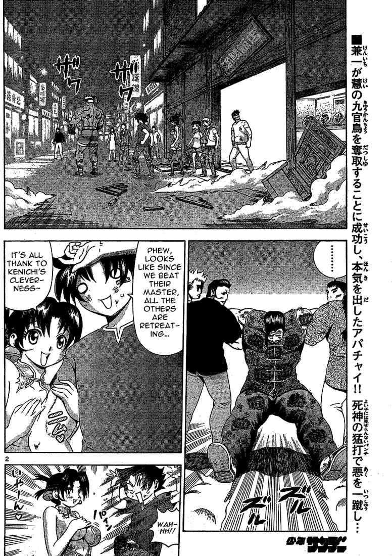 Page 2 Chapter 313 Shijou Saikyou no Deshi Kenichi