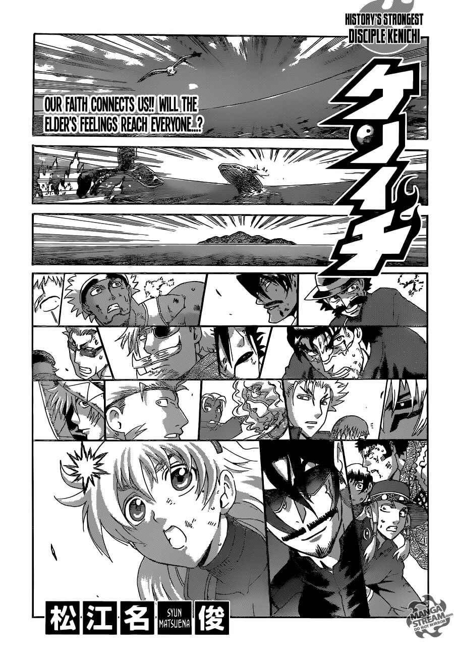 Page 1 Chapter 567 Shijou Saikyou no Deshi Kenichi