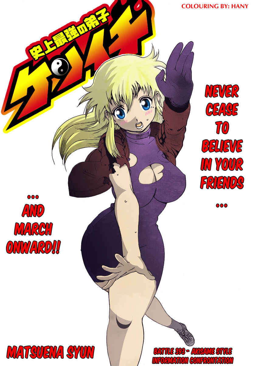 Page 1 Chapter 393 Shijou Saikyou no Deshi Kenichi