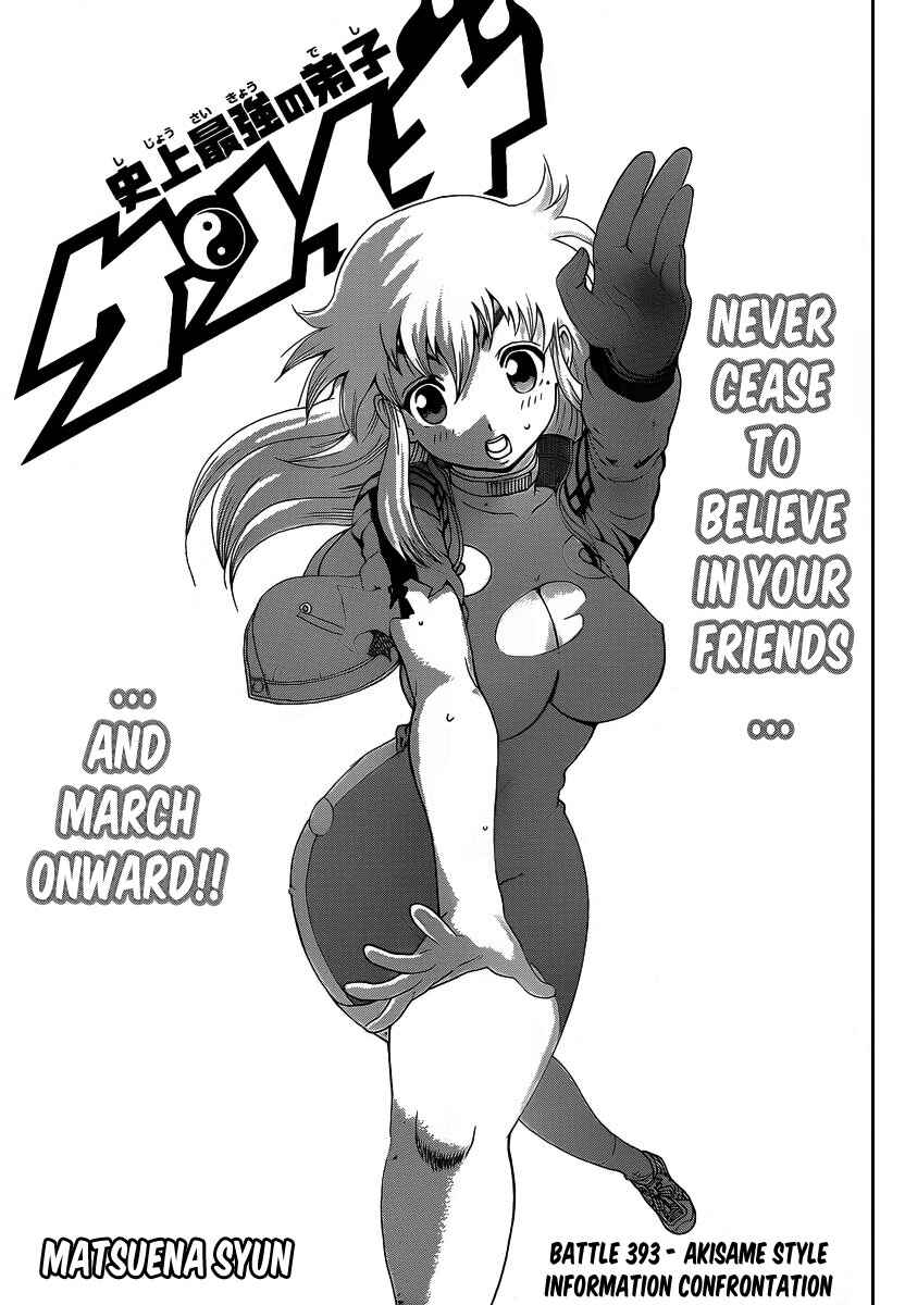 Page 2 Chapter 393 Shijou Saikyou no Deshi Kenichi