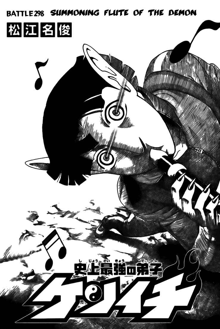 Page 1 Chapter 298 Shijou Saikyou no Deshi Kenichi