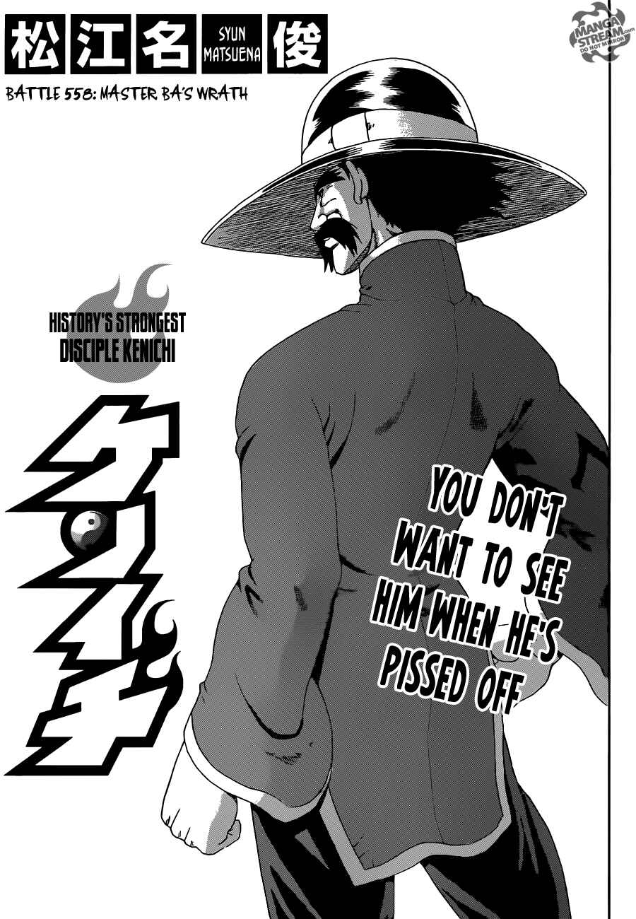 Page 1 Chapter 558 Shijou Saikyou no Deshi Kenichi