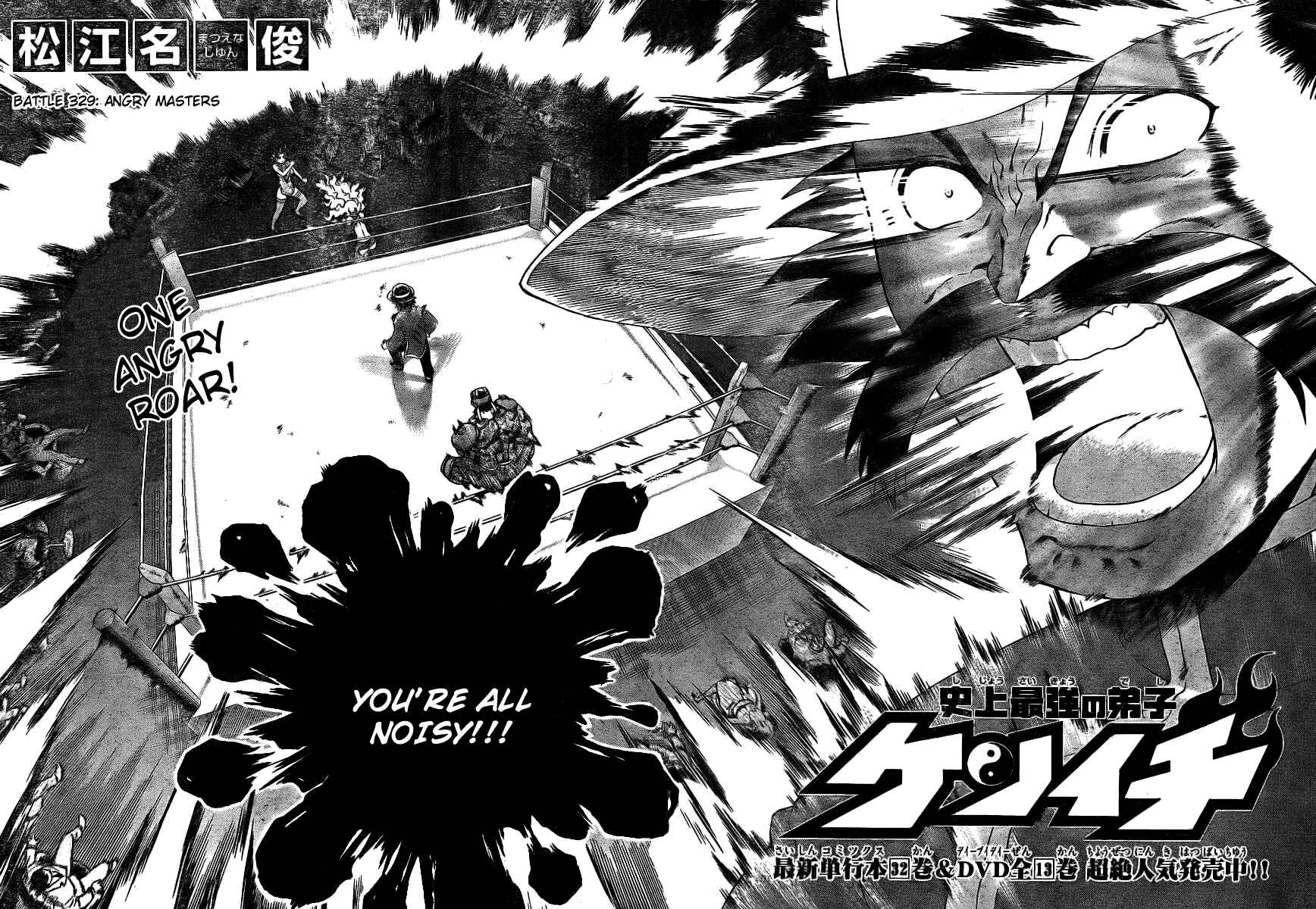Page 3 Chapter 329 Shijou Saikyou no Deshi Kenichi