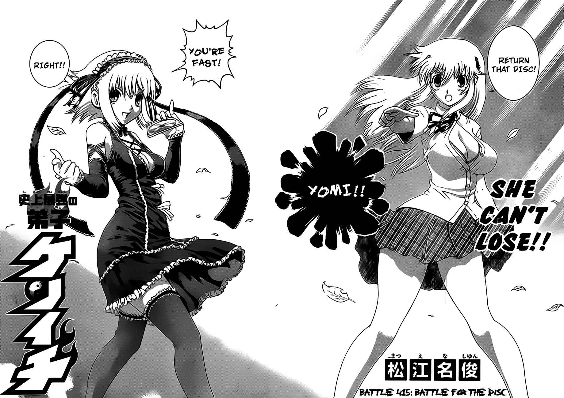 Page 2 Chapter 415 Shijou Saikyou no Deshi Kenichi