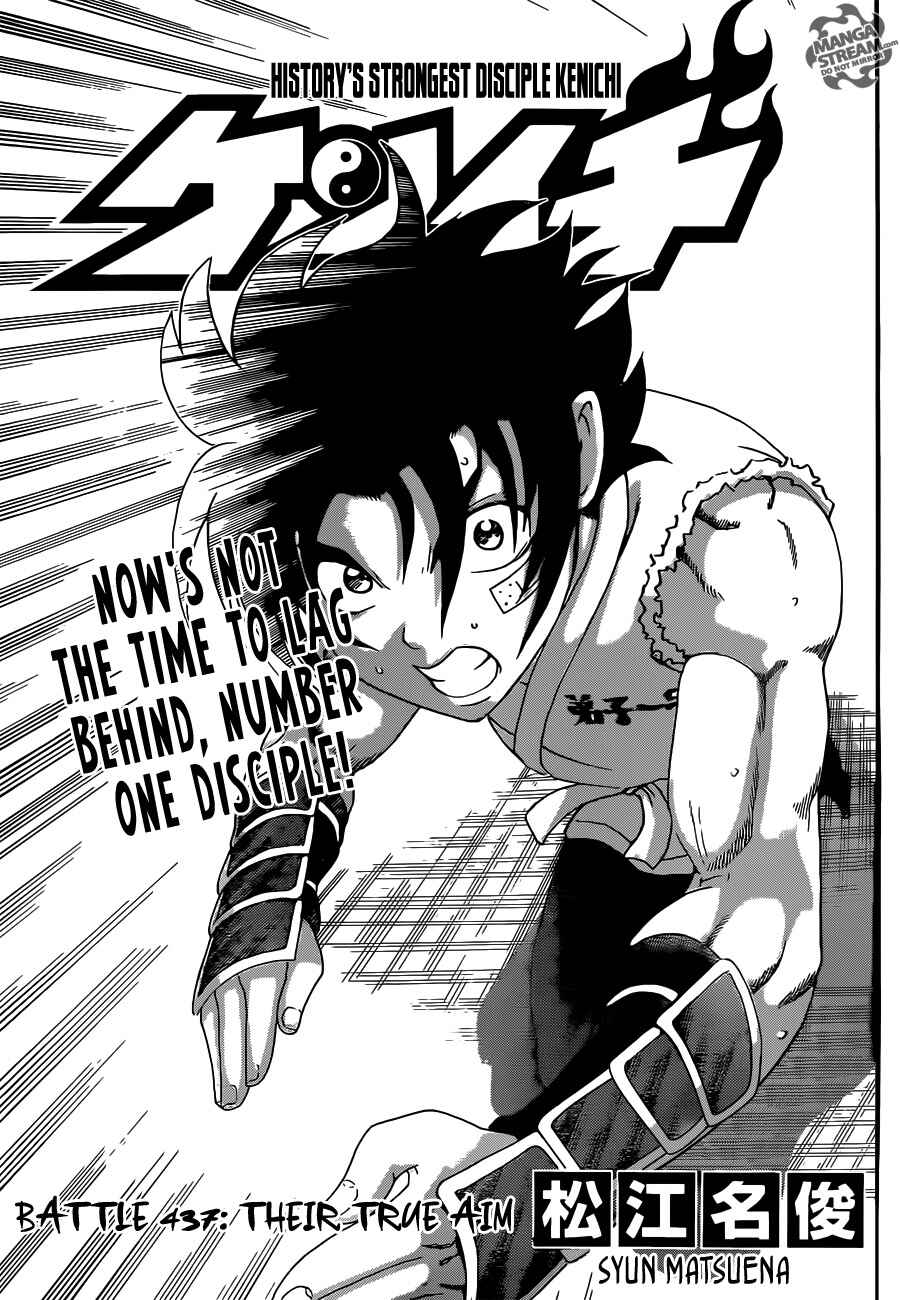 Page 1 Chapter 537 Shijou Saikyou no Deshi Kenichi