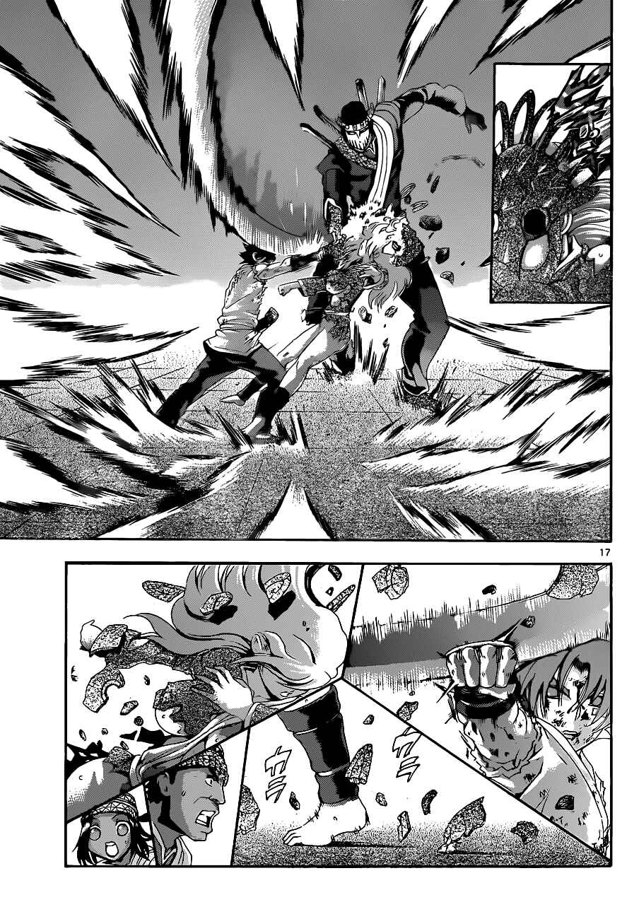 Page 16 Chapter 464 Shijou Saikyou no Deshi Kenichi