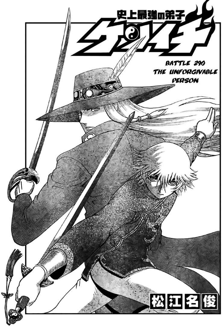 Page 1 Chapter 290 Shijou Saikyou no Deshi Kenichi