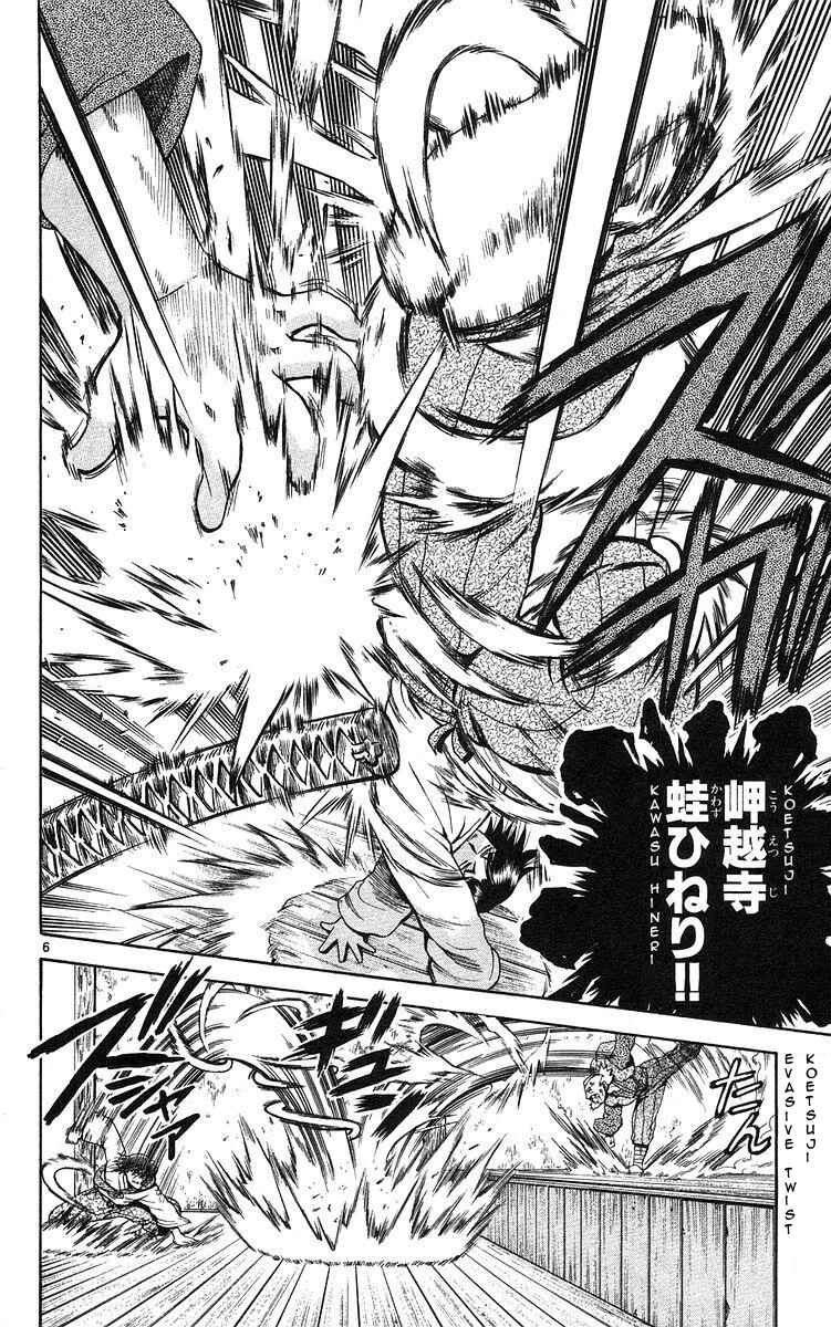 Page 6 Chapter 153 Shijou Saikyou no Deshi Kenichi