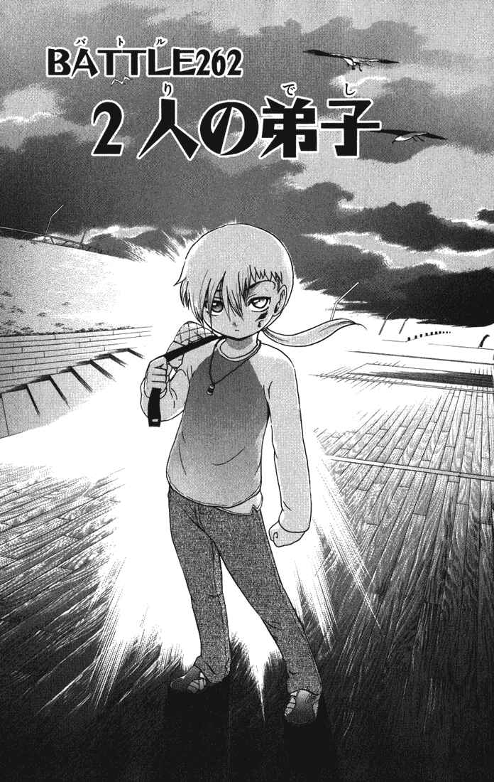Page 1 Chapter 262 Shijou Saikyou no Deshi Kenichi