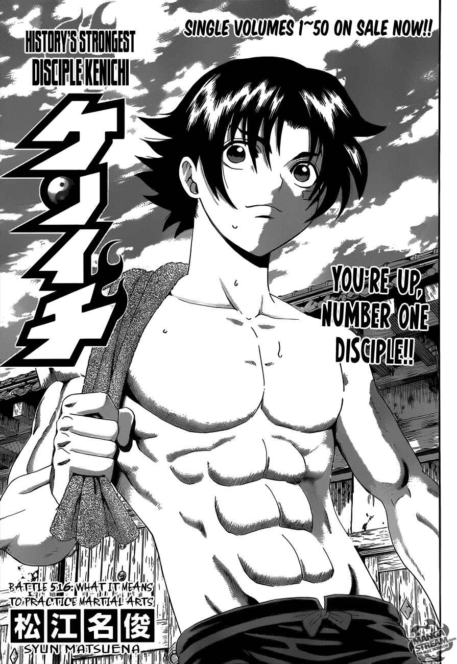 Page 1 Chapter 516 Shijou Saikyou no Deshi Kenichi