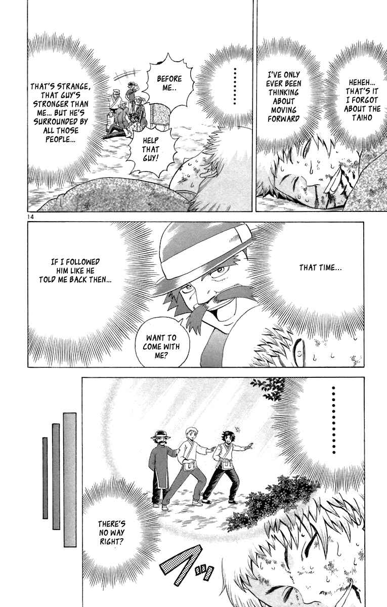 Page 13 Chapter 217 Shijou Saikyou no Deshi Kenichi