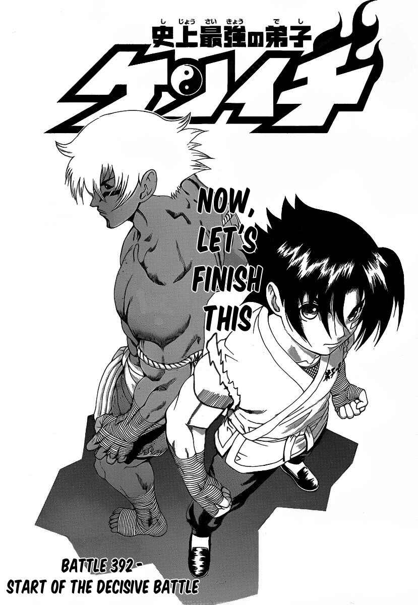 Page 1 Chapter 392 Shijou Saikyou no Deshi Kenichi