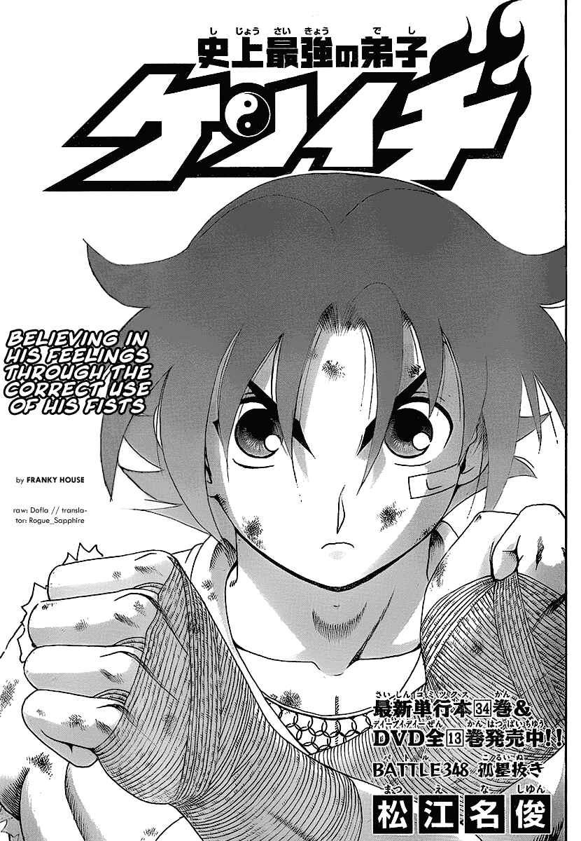 Page 1 Chapter 348 Shijou Saikyou no Deshi Kenichi