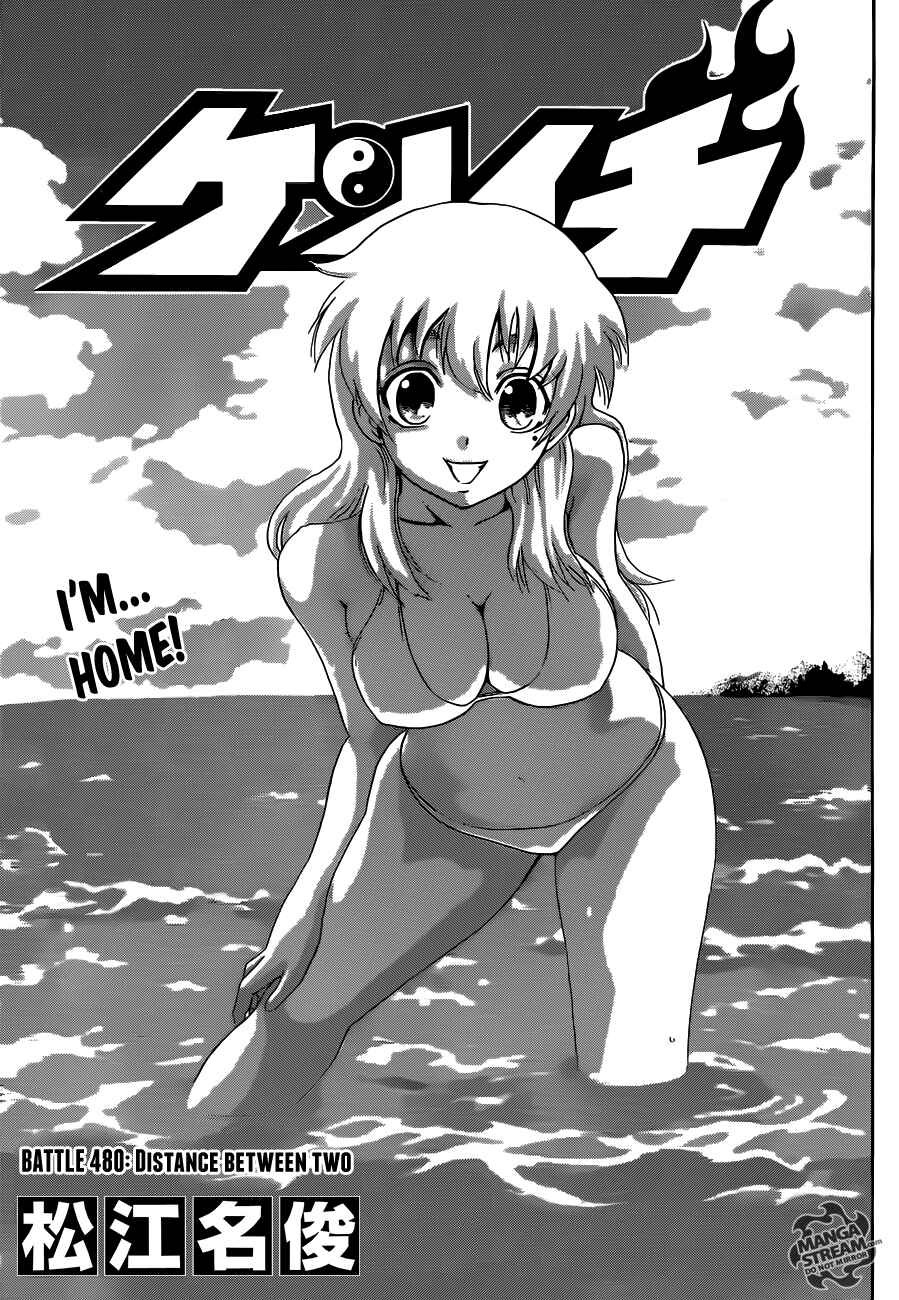 Page 1 Chapter 480 Shijou Saikyou no Deshi Kenichi