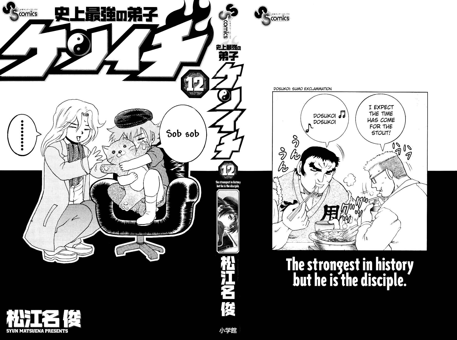Page 3 Chapter 99 Shijou Saikyou no Deshi Kenichi