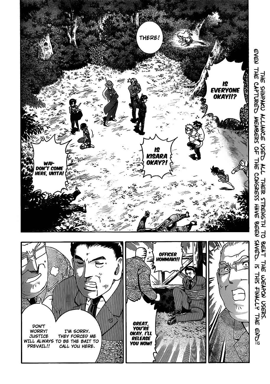 Page 2 Chapter 420 Shijou Saikyou no Deshi Kenichi