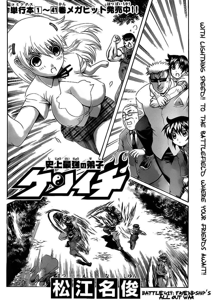 Page 2 Chapter 419 Shijou Saikyou no Deshi Kenichi