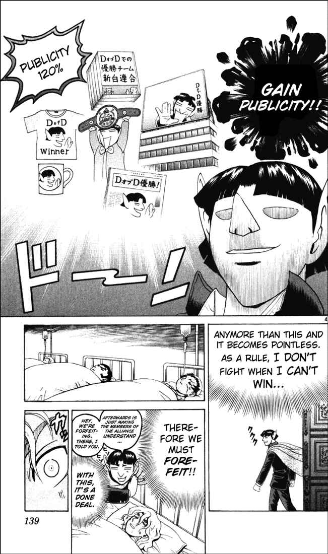 Page 4 Chapter 235 Shijou Saikyou no Deshi Kenichi