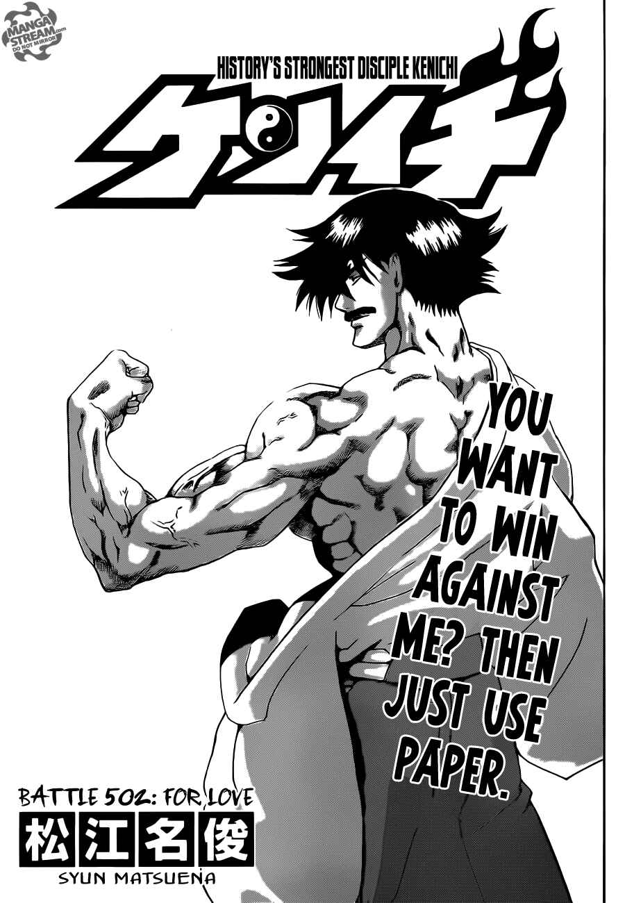 Page 1 Chapter 502 Shijou Saikyou no Deshi Kenichi