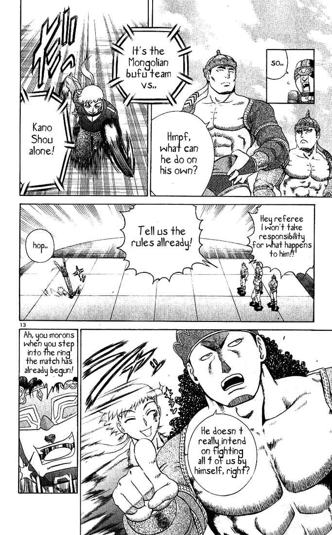 Page 12 Chapter 246 Shijou Saikyou no Deshi Kenichi