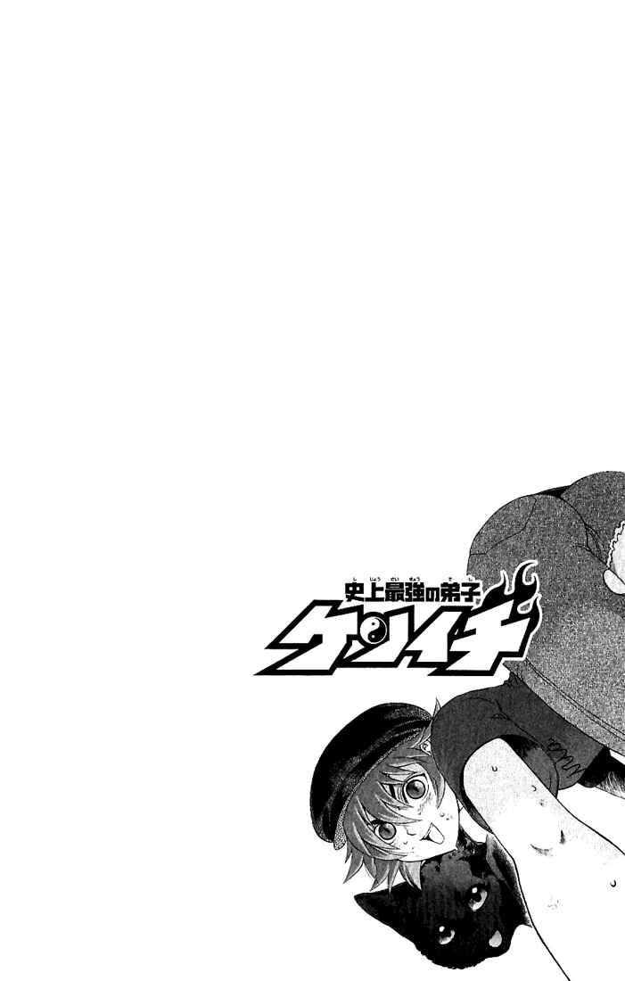 Page 2 Chapter 246 Shijou Saikyou no Deshi Kenichi