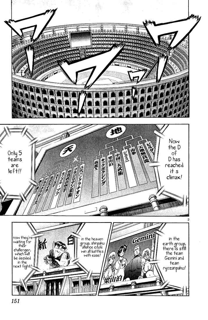 Page 3 Chapter 246 Shijou Saikyou no Deshi Kenichi