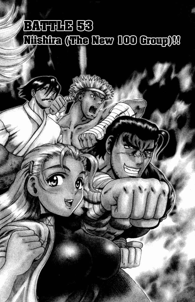 Page 2 Chapter 53 Shijou Saikyou no Deshi Kenichi