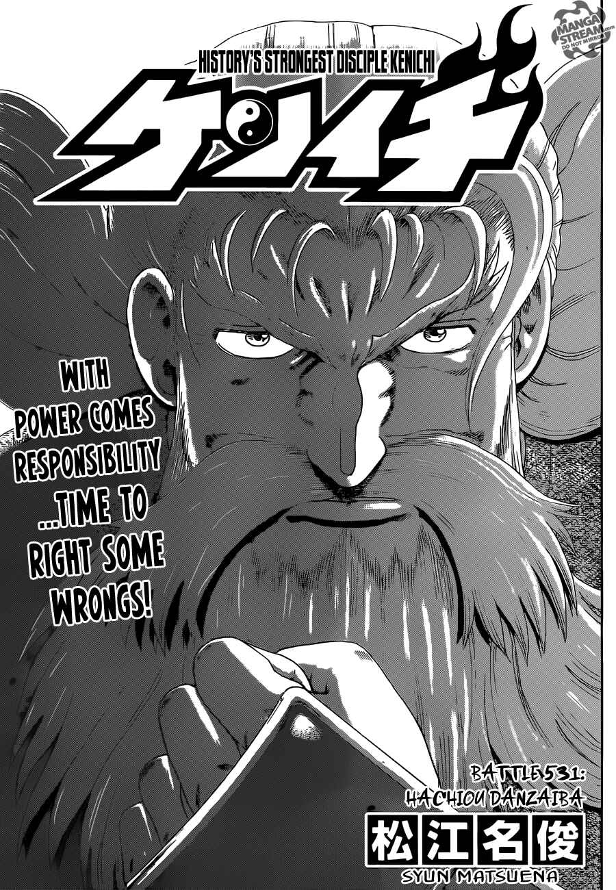 Page 1 Chapter 531 Shijou Saikyou no Deshi Kenichi