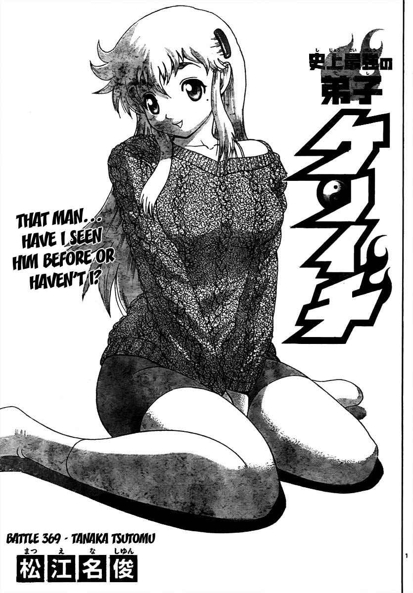 Page 1 Chapter 369 Shijou Saikyou no Deshi Kenichi