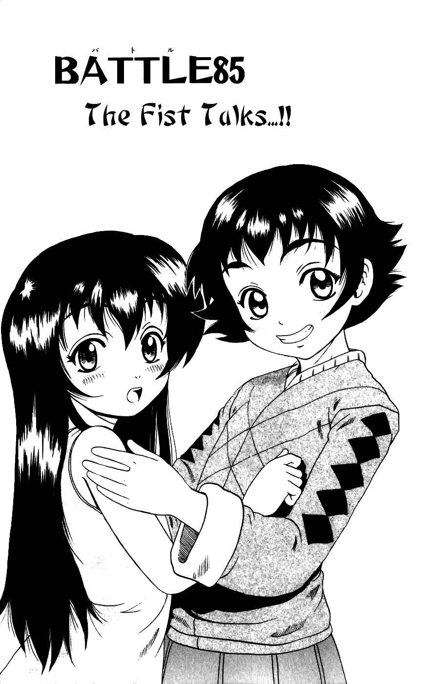 Page 1 Chapter 85 Shijou Saikyou no Deshi Kenichi