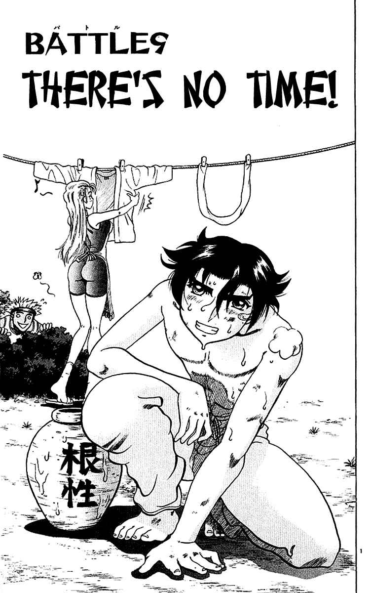 Page 2 Chapter 9 Shijou Saikyou no Deshi Kenichi