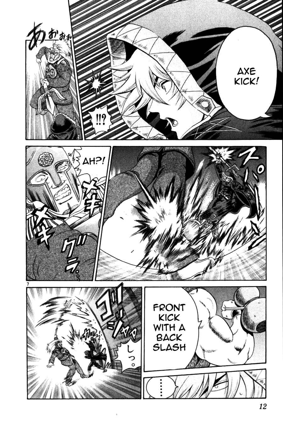 Page 7 Chapter 228 Shijou Saikyou no Deshi Kenichi