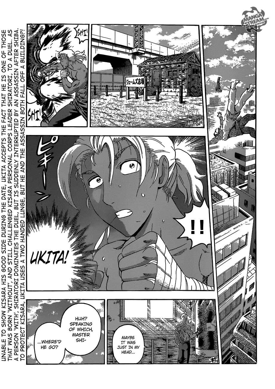 Page 4 Chapter 489 Shijou Saikyou no Deshi Kenichi