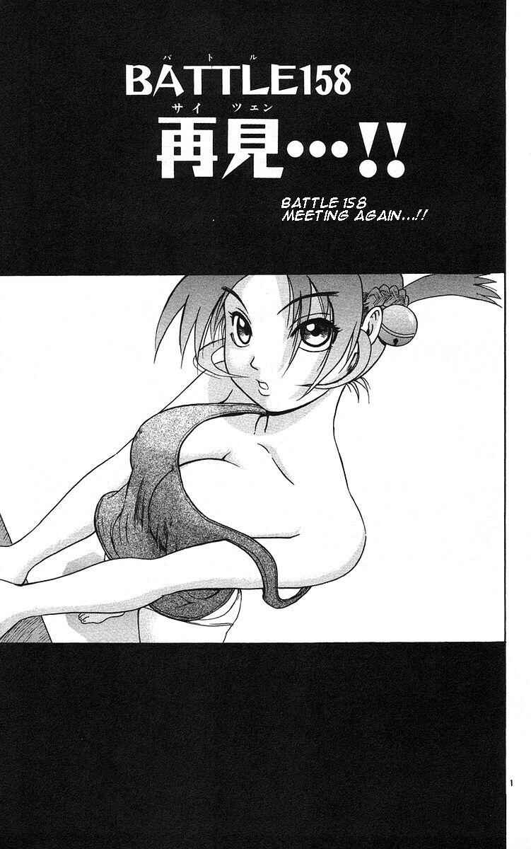 Page 1 Chapter 158 Shijou Saikyou no Deshi Kenichi