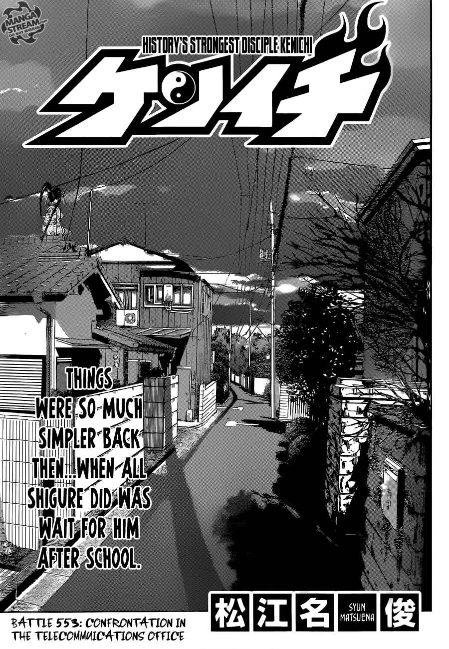 Page 1 Chapter 553 Shijou Saikyou no Deshi Kenichi