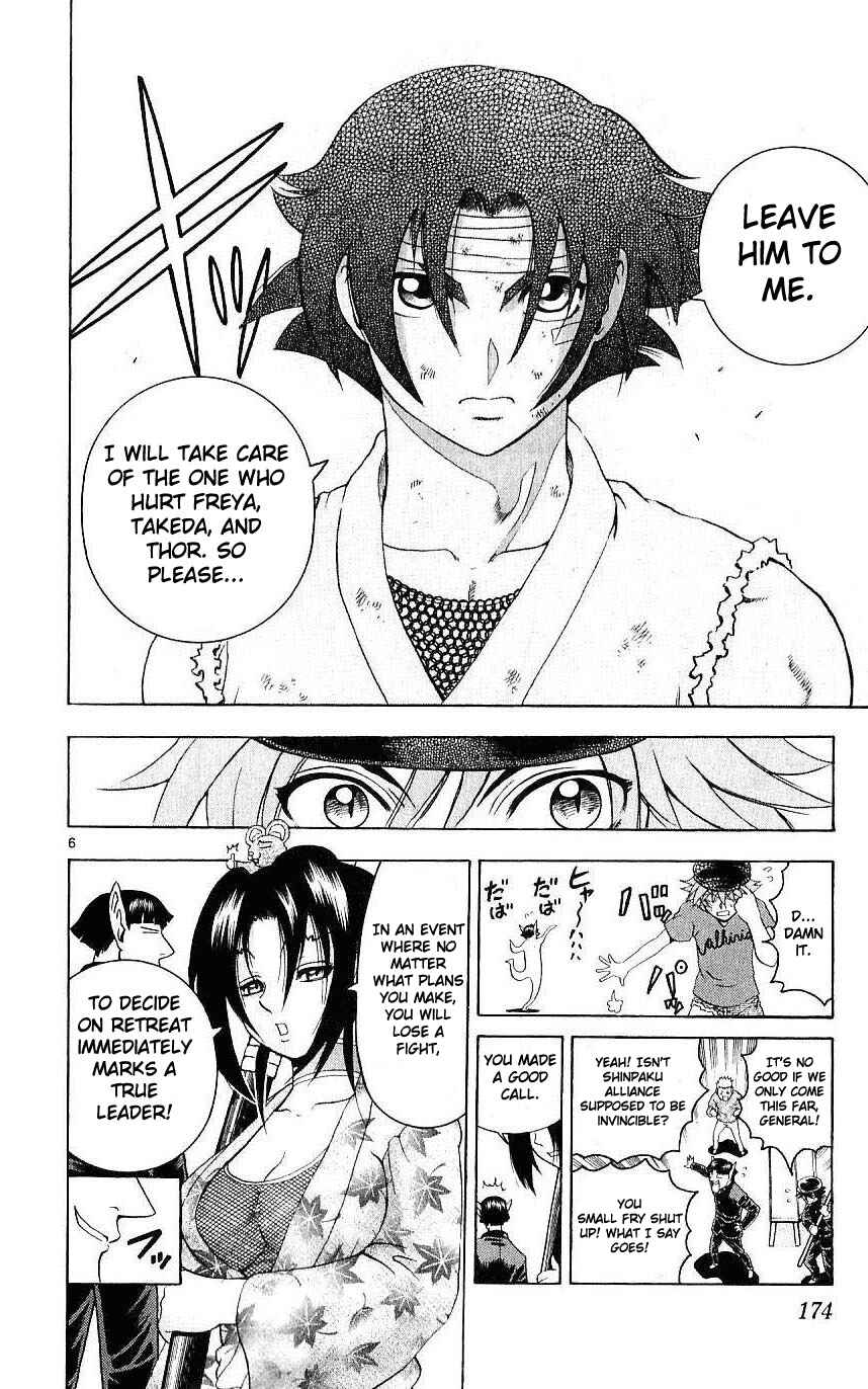 Page 6 Chapter 247 Shijou Saikyou no Deshi Kenichi