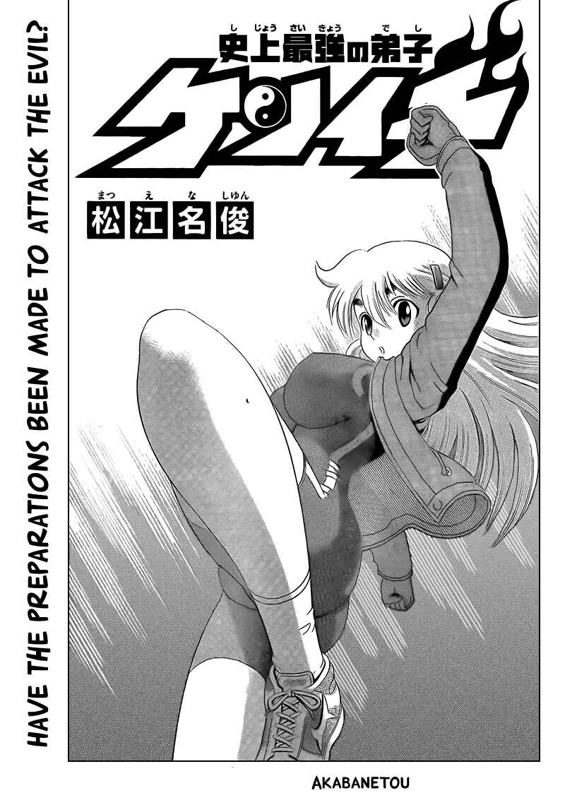 Page 1 Chapter 359 Shijou Saikyou no Deshi Kenichi