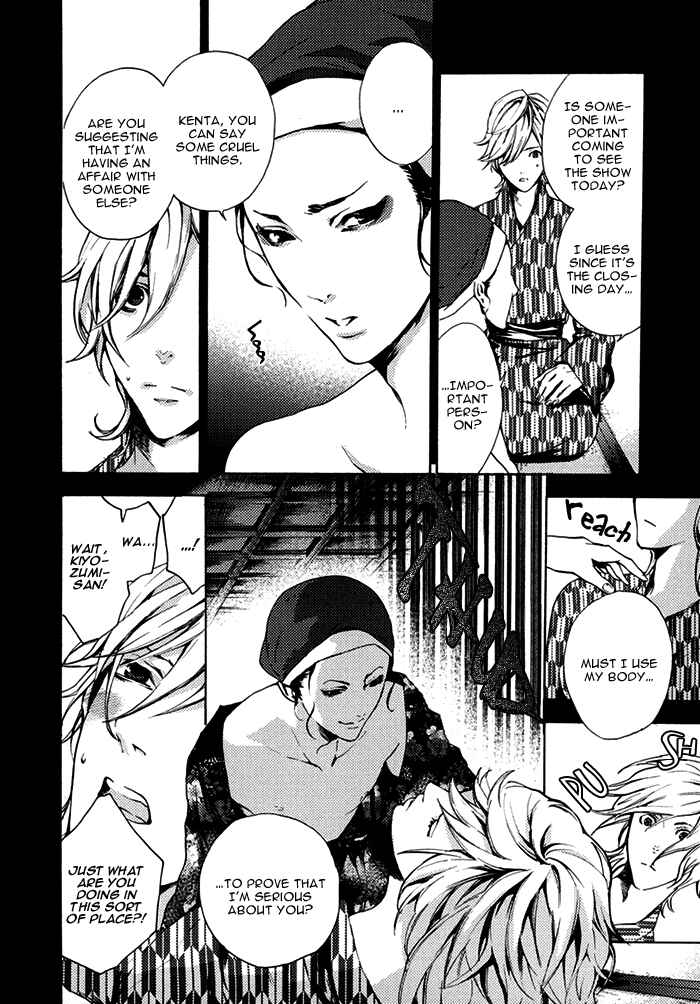 Page 10 Chapter Unknown_1ac8 Haru no E ni wa Shinjuu wo