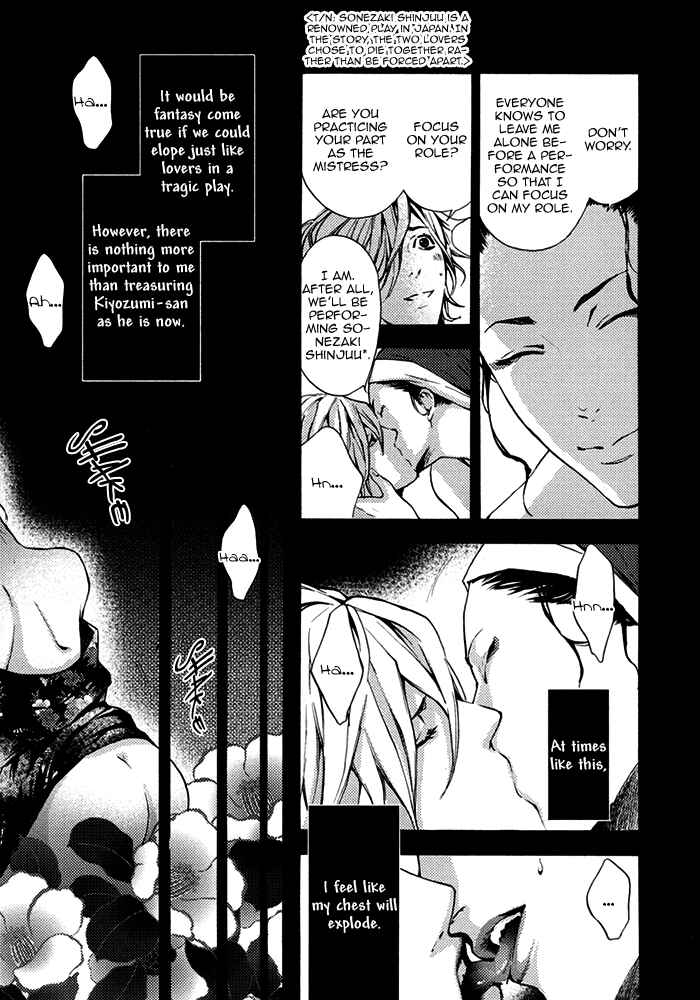 Page 11 Chapter Unknown_1ac8 Haru no E ni wa Shinjuu wo