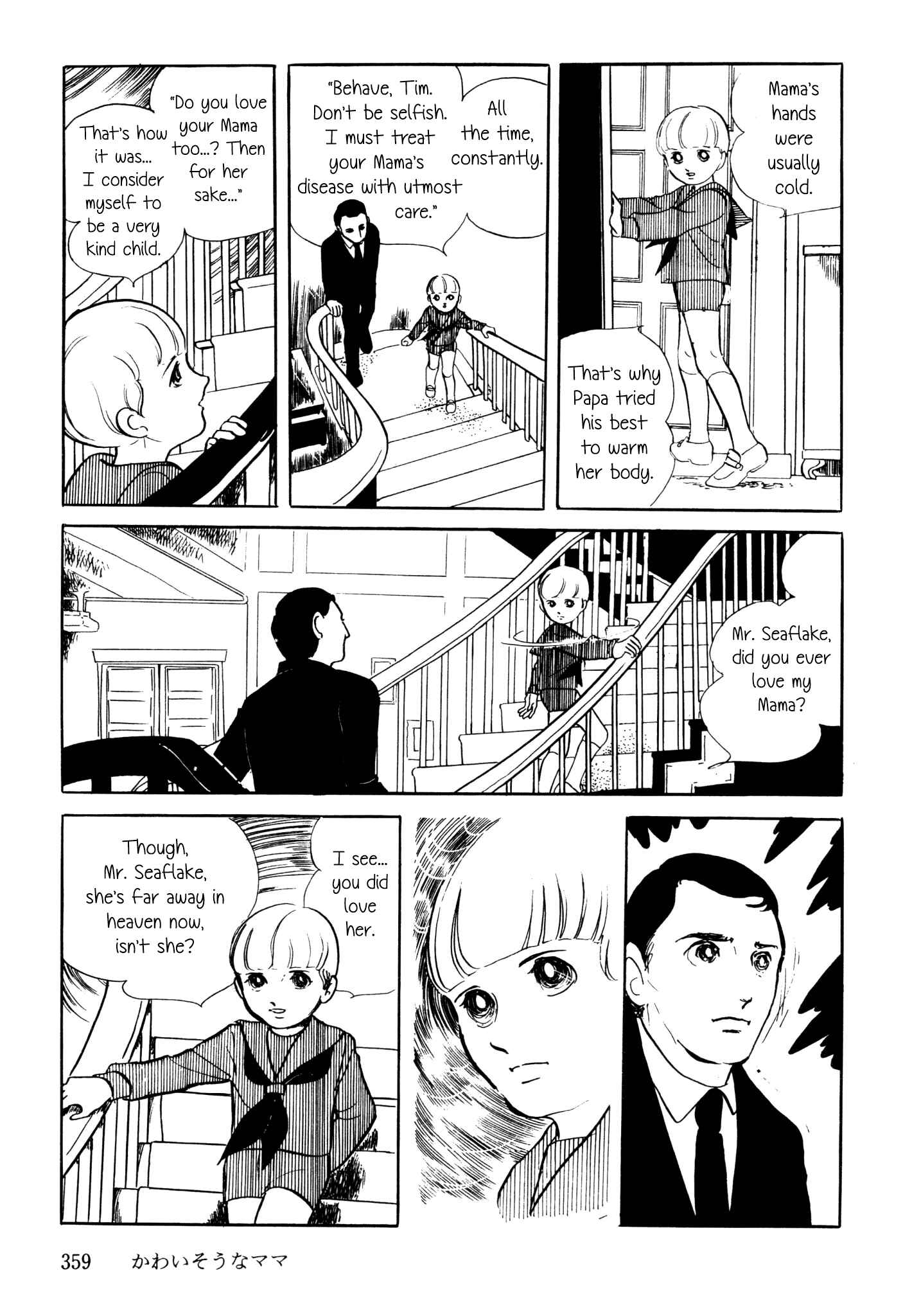 Page 17 Chapter 5 November Gymnasium