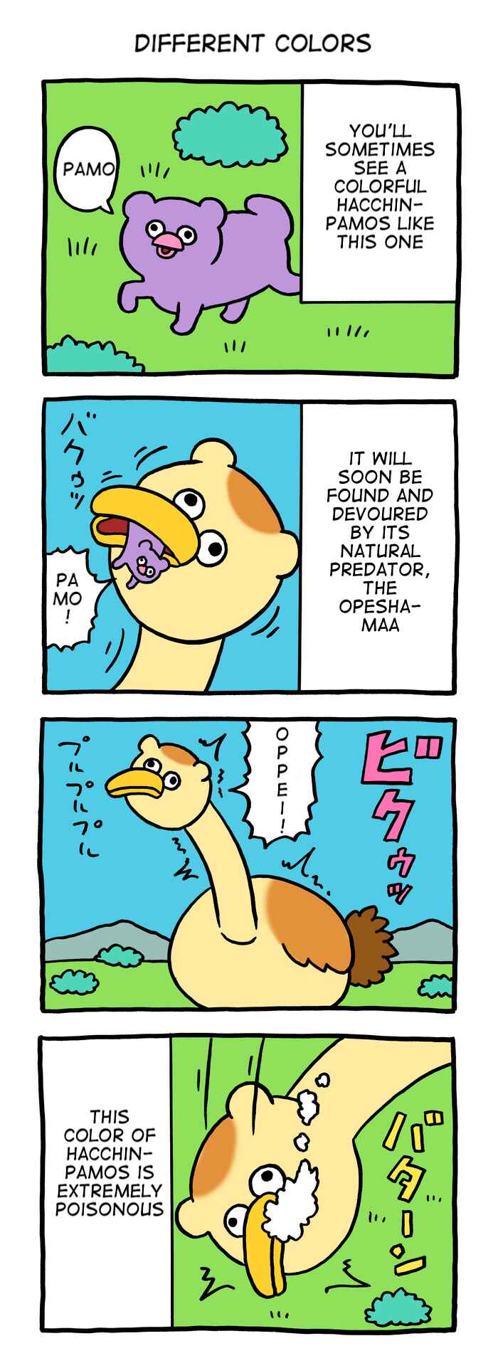 Page 1 Chapter 42 Critically Endangered Animal Hattin Pamos