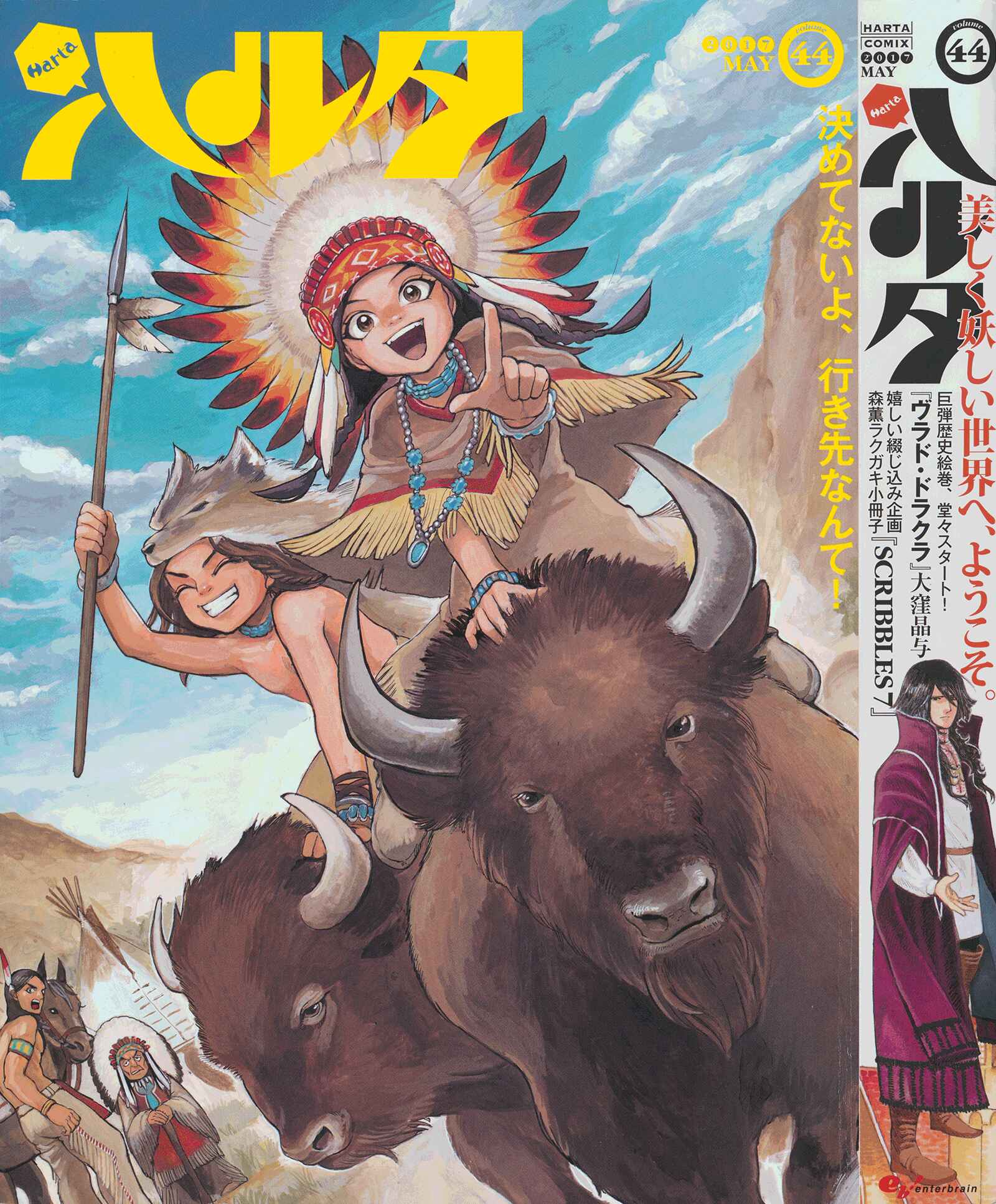 Page 1 Chapter 44 Harta Cover Stories