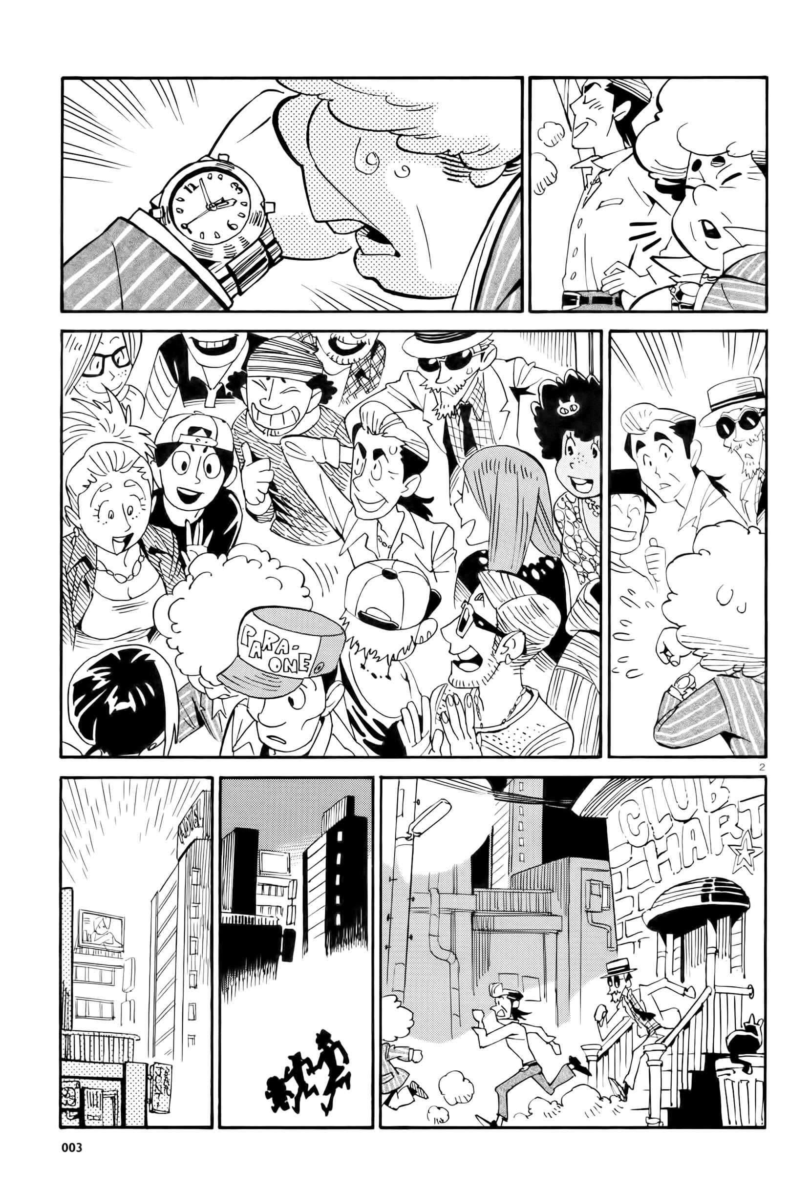 Page 3 Chapter 29 Harta Cover Stories