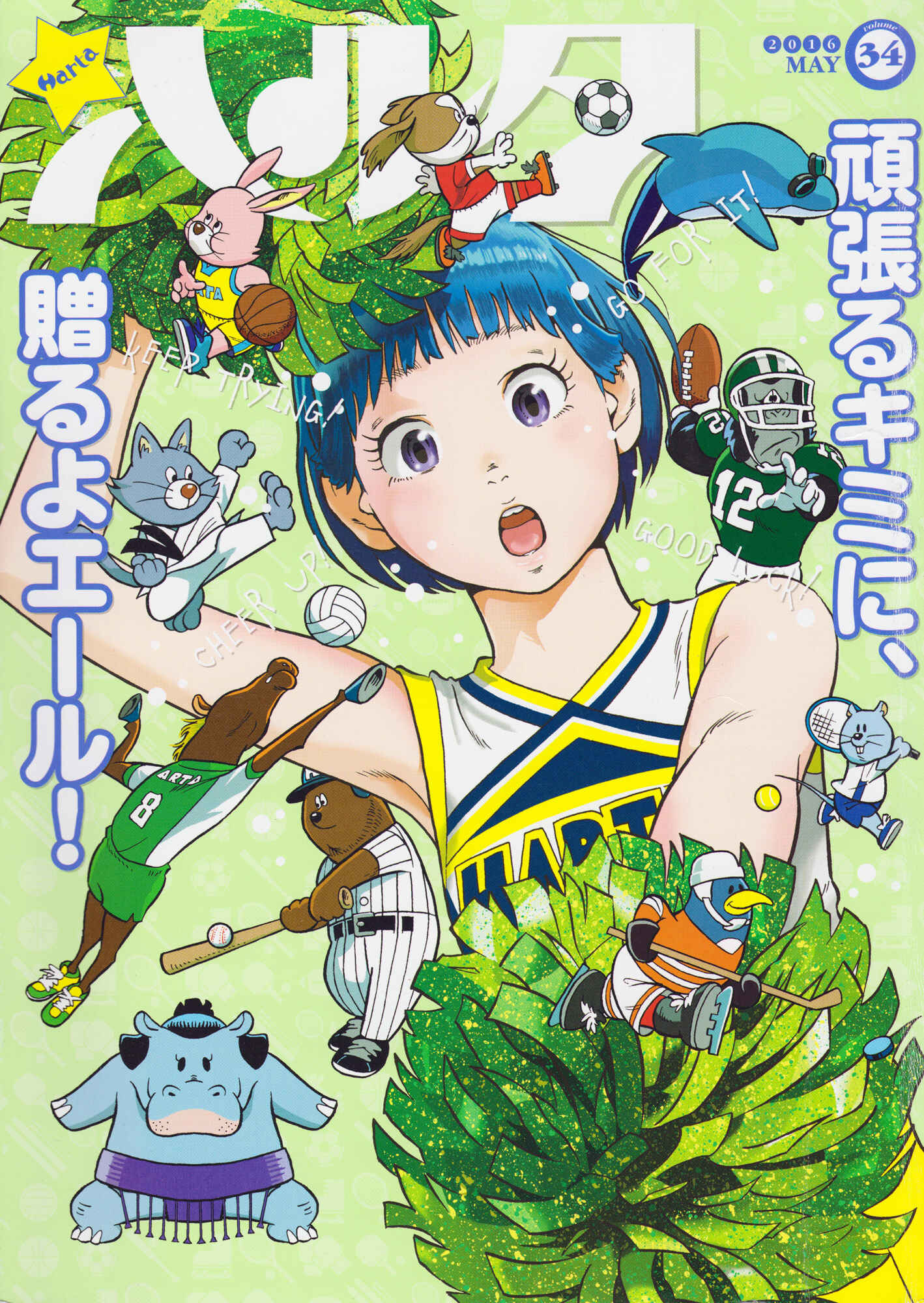 Page 1 Chapter 34 Harta Cover Stories
