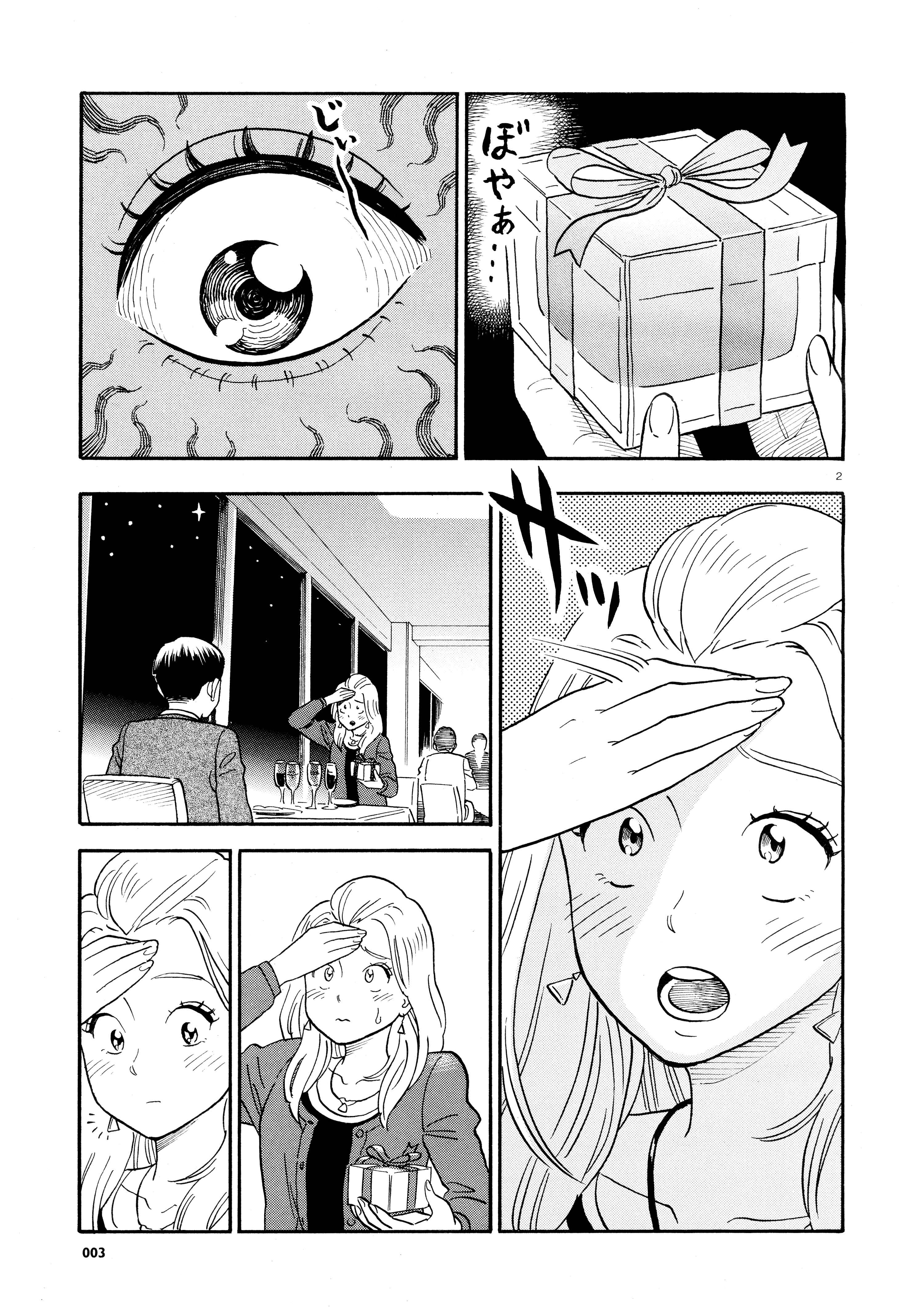 Page 3 Chapter 39 Harta Cover Stories