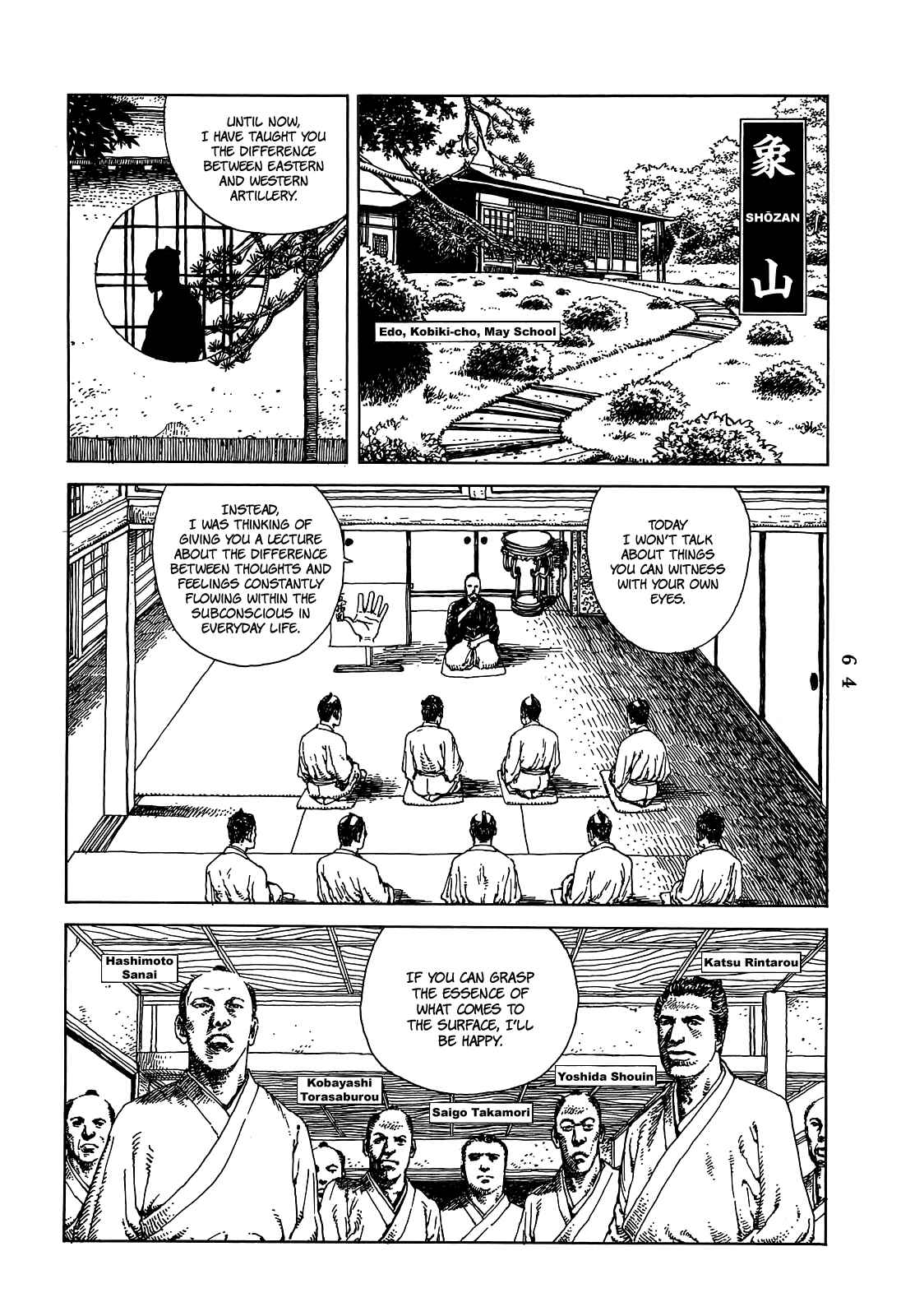 Page 2 Chapter 2 Katajikenai