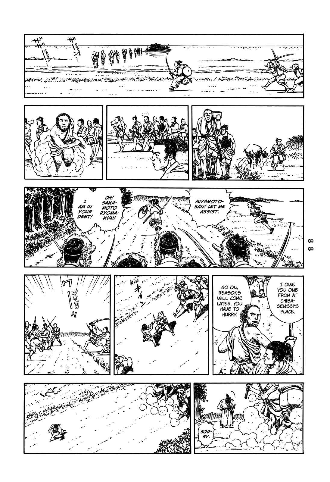 Page 26 Chapter 2 Katajikenai